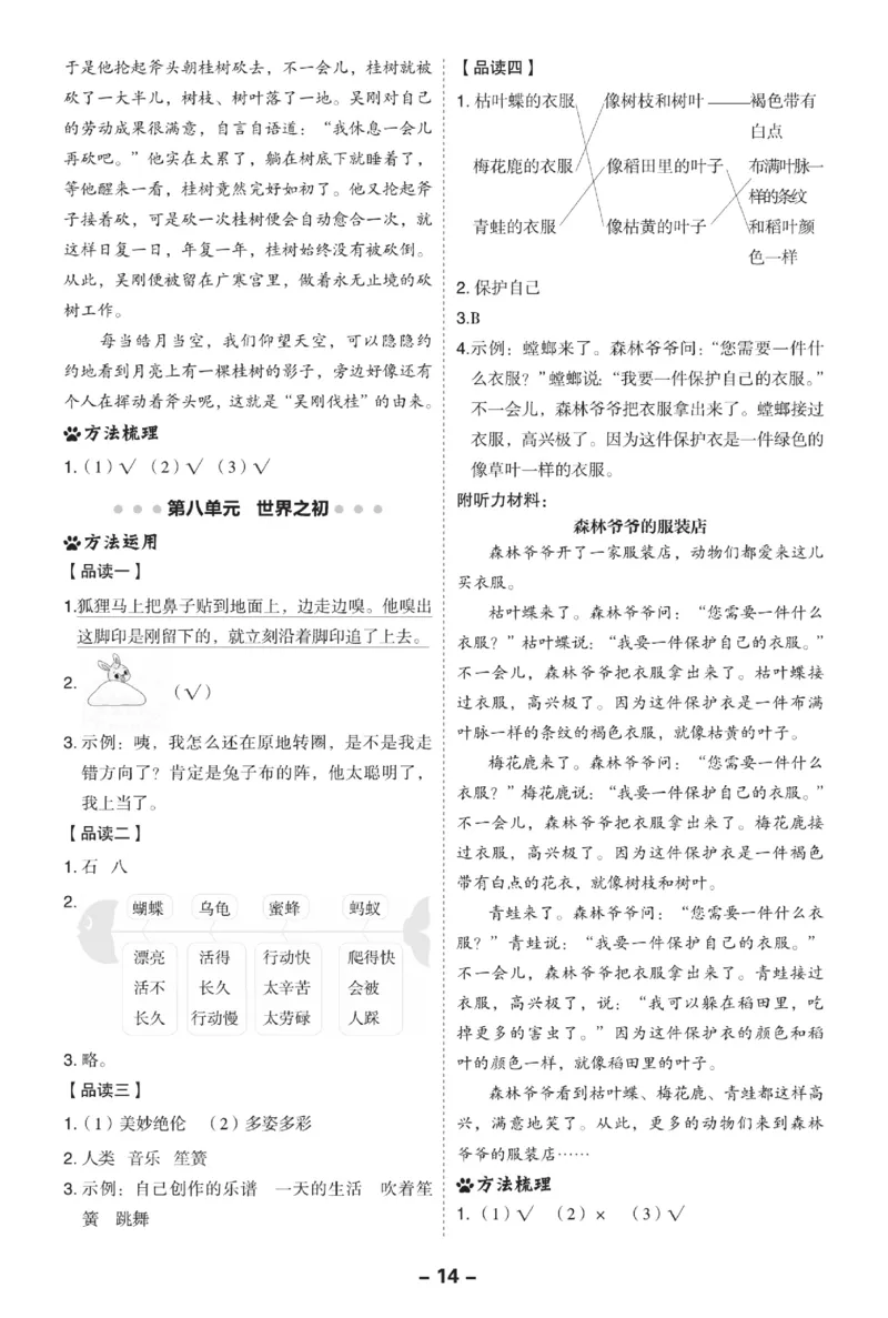 二（下）语文课时《典中点》_二年级上下册资料_小学二年级学习资料-25年更新版_2-02、小学二年级语文下册_2-2-2、练习题、作业、试题、试卷_课时练
