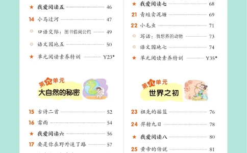 二（下）语文课时《典中点》_二年级上下册资料_小学二年级学习资料-25年更新版_2-02、小学二年级语文下册_2-2-2、练习题、作业、试题、试卷_课时练