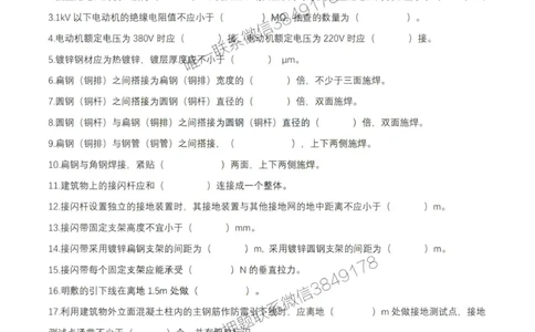 2月16日作业建筑电气空白(1)_2026年一级建造师_2026年一建机电_2025年一建机电SVIP_02-基础精讲✿高端面授✿深度强化_30-机电《全系VIP班》劲松SMR_作业