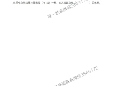 2月16日作业建筑电气空白(1)_2026年一级建造师_2026年一建机电_2025年一建机电SVIP_02-基础精讲✿高端面授✿深度强化_30-机电《全系VIP班》劲松SMR_作业