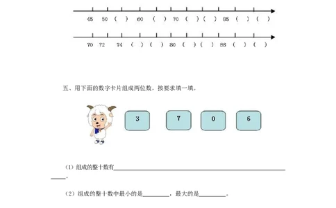 一年级下数学同步检测-100以内数的认识4(含答案解析）-人教新课标_一年级上下册资料_小学一年级学习资料-25年更新版_1-04、小学一年级数学下册_1-4-2、练习题、作业、试题、试卷_人教版