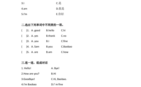 外研社版小学英语(一年级起点)单元练习一年级上册Module1_一年级上下册资料_小学一年级学习资料-25年更新版_1-05、小学一年级英语上册_外研版一起点_单元测试卷