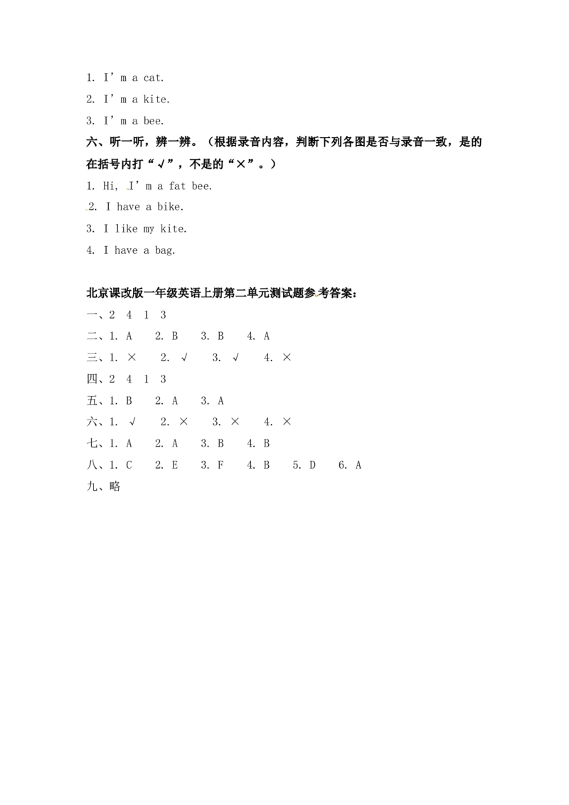 北京课改版一年级上册英语unit2单元试卷_一年级上下册资料_一年级上语数英上下册学习资料_3-6-5、小学一年级英语上册_北京课改版_3、单元测试卷