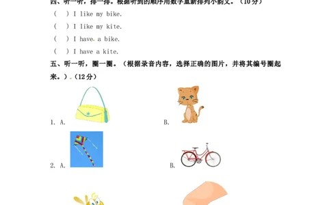 北京课改版一年级上册英语unit2单元试卷_一年级上下册资料_一年级上语数英上下册学习资料_3-6-5、小学一年级英语上册_北京课改版_3、单元测试卷