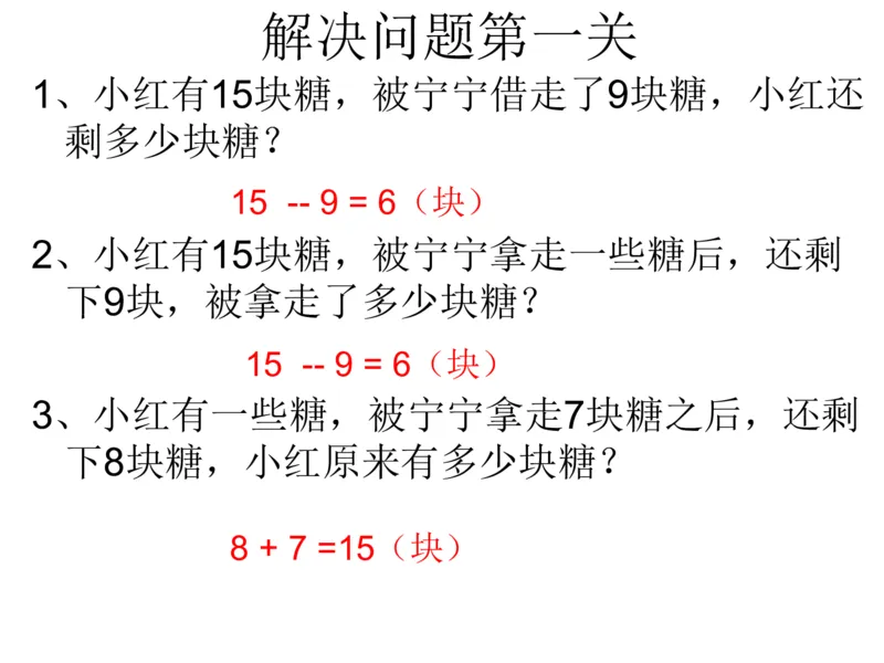 一年级苏教版一年级数学下册期末复习（附答案）_一年级上下册资料_一年级上语数英上下册学习资料_3-6-4、小学一年级数学下册_苏教版_5、期末测试卷
