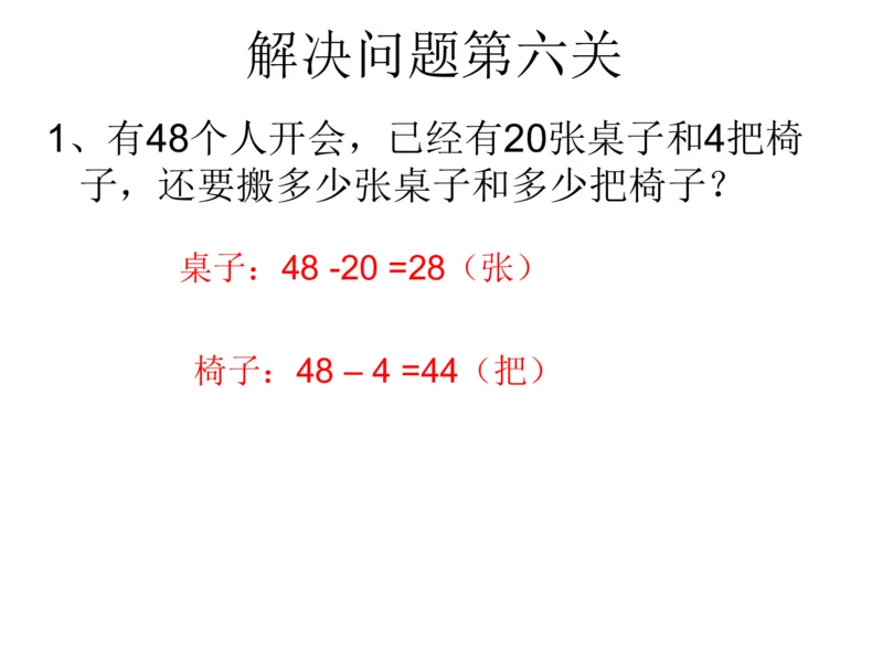 一年级苏教版一年级数学下册期末复习（附答案）_一年级上下册资料_一年级上语数英上下册学习资料_3-6-4、小学一年级数学下册_苏教版_5、期末测试卷