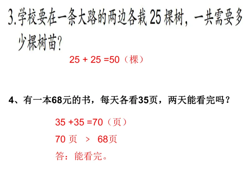 一年级苏教版一年级数学下册期末复习（附答案）_一年级上下册资料_一年级上语数英上下册学习资料_3-6-4、小学一年级数学下册_苏教版_5、期末测试卷