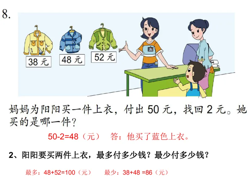 一年级苏教版一年级数学下册期末复习（附答案）_一年级上下册资料_一年级上语数英上下册学习资料_3-6-4、小学一年级数学下册_苏教版_5、期末测试卷