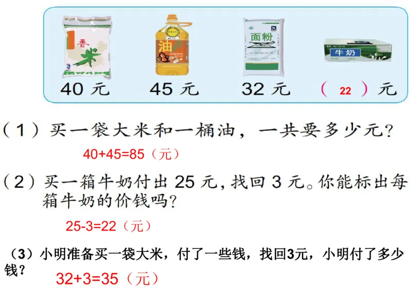 一年级苏教版一年级数学下册期末复习（附答案）_一年级上下册资料_一年级上语数英上下册学习资料_3-6-4、小学一年级数学下册_苏教版_5、期末测试卷