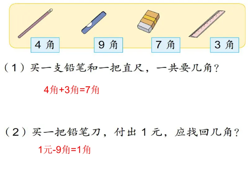 一年级苏教版一年级数学下册期末复习（附答案）_一年级上下册资料_一年级上语数英上下册学习资料_3-6-4、小学一年级数学下册_苏教版_5、期末测试卷