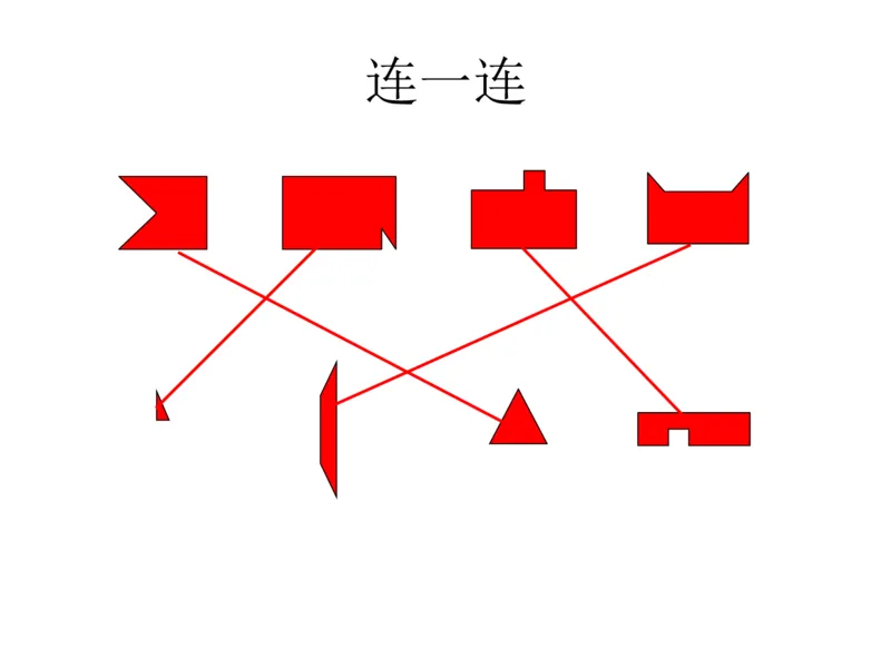 一年级苏教版一年级数学下册期末复习（附答案）_一年级上下册资料_一年级上语数英上下册学习资料_3-6-4、小学一年级数学下册_苏教版_5、期末测试卷