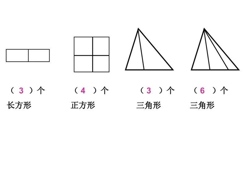 一年级苏教版一年级数学下册期末复习（附答案）_一年级上下册资料_一年级上语数英上下册学习资料_3-6-4、小学一年级数学下册_苏教版_5、期末测试卷