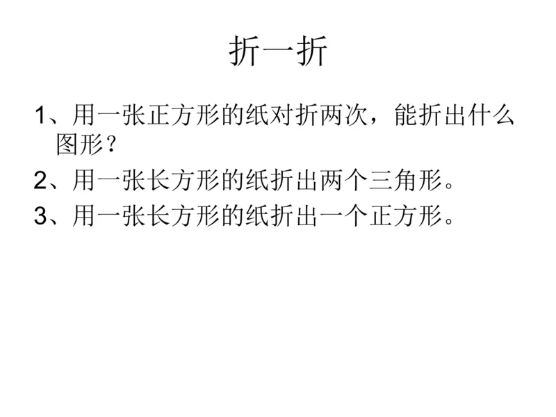 一年级苏教版一年级数学下册期末复习（附答案）_一年级上下册资料_一年级上语数英上下册学习资料_3-6-4、小学一年级数学下册_苏教版_5、期末测试卷