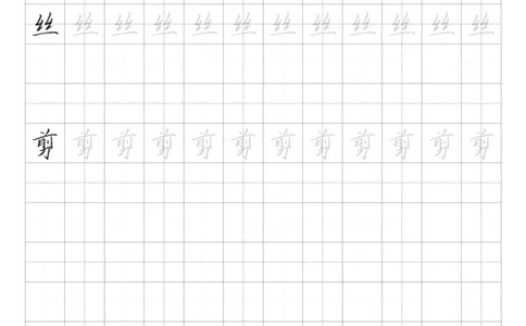 同步小学语文教材书法二年级下册58页_二年级上下册资料_小学二年级学习资料-25年更新版_2-02、小学二年级语文下册_2-2-5、字贴、书写、晨读