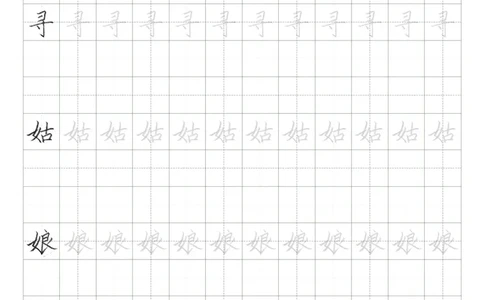 同步小学语文教材书法二年级下册58页_二年级上下册资料_小学二年级学习资料-25年更新版_2-02、小学二年级语文下册_2-2-5、字贴、书写、晨读