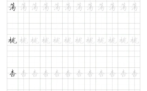 同步小学语文教材书法二年级下册58页_二年级上下册资料_小学二年级学习资料-25年更新版_2-02、小学二年级语文下册_2-2-5、字贴、书写、晨读