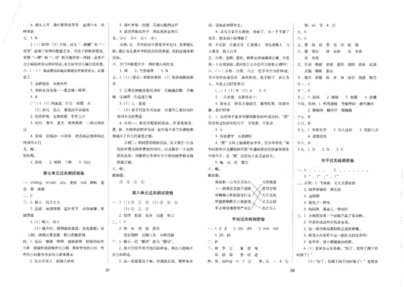 三上语文期末冲刺100分_25秋小学语数英习题试卷_语文_25秋《68所期末冲刺100分》小学语文