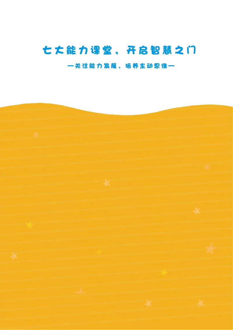 学而思21天数感练习册（3岁即将入园上小班）_一年级上下册资料_小学一年级学习资料-25年更新版_1-00、幼小衔接_幼小衔接数学启蒙篇_学而思21天数感练习册
