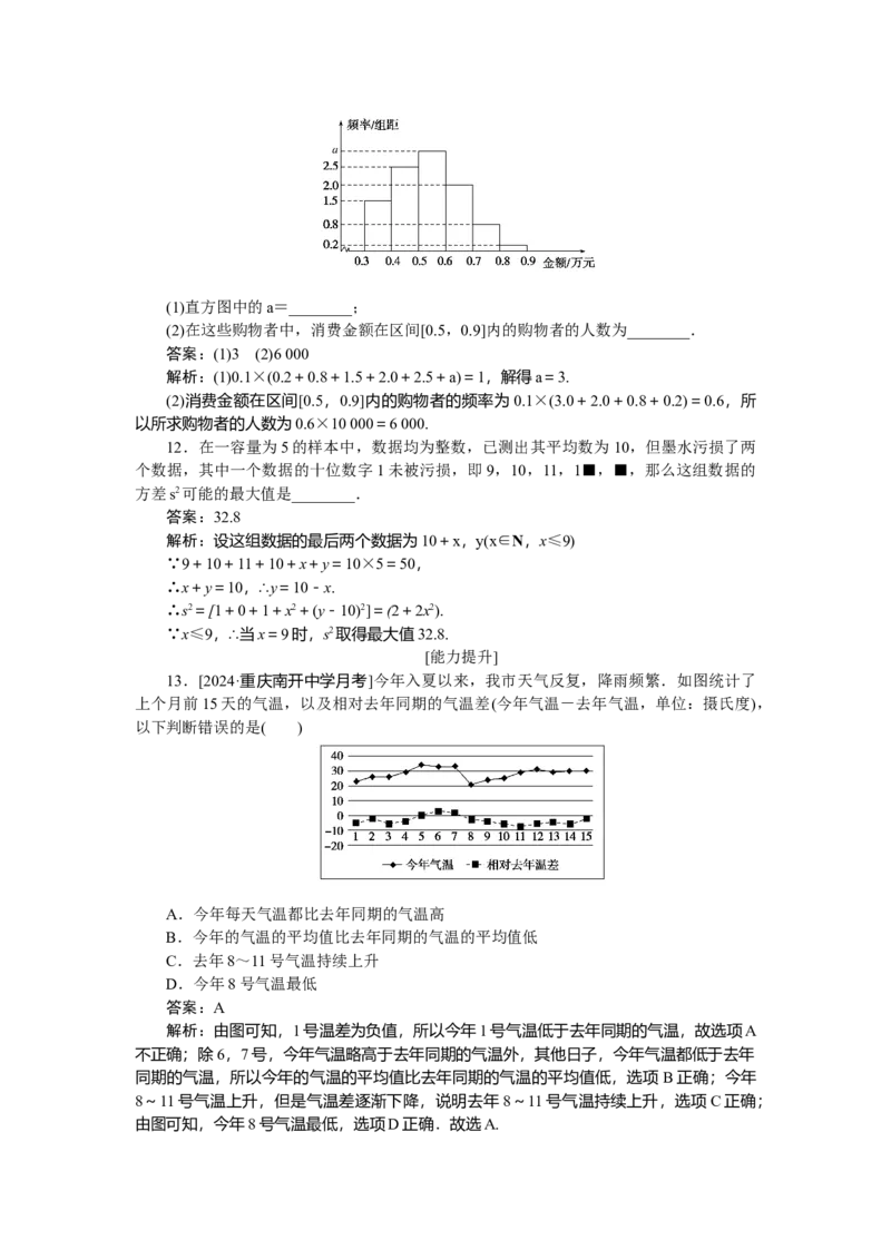 专练55_2025高中教辅（后续还会更新新习题试卷）_2025高中全科《微专题&middot;小练习》_2025高中全科《微专题小练习》_2025版&middot;微专题小练习&middot;数学