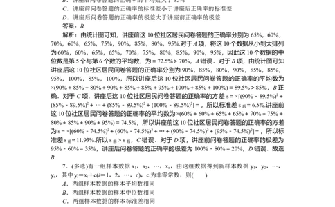 专练55_2025高中教辅（后续还会更新新习题试卷）_2025高中全科《微专题&middot;小练习》_2025高中全科《微专题小练习》_2025版&middot;微专题小练习&middot;数学