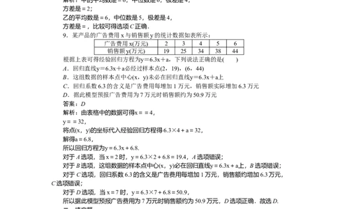 专练55_2025高中教辅（后续还会更新新习题试卷）_2025高中全科《微专题&middot;小练习》_2025高中全科《微专题小练习》_2025版&middot;微专题小练习&middot;数学