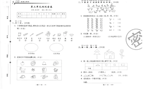 小学一年级数学下册期末复习试卷_一年级上下册资料_小学一年级学习资料-25年更新版_1-04、小学一年级数学下册_1-4-2、练习题、作业、试题、试卷_通用