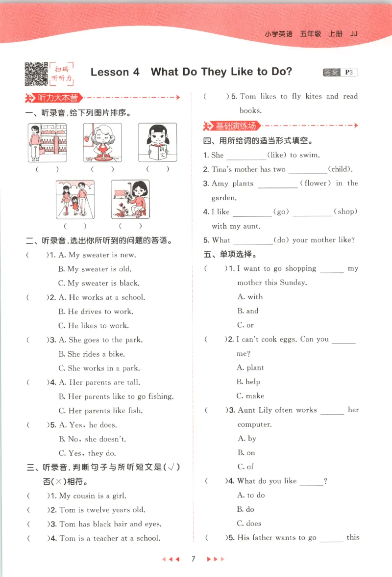 五年级英语上册冀教版25秋《53天天练》_25秋小学语数英习题试卷_英语_冀教版_3-6年级英语上册冀教版25秋《53天天练》_五年级英语上册冀教版25秋《53天天练》