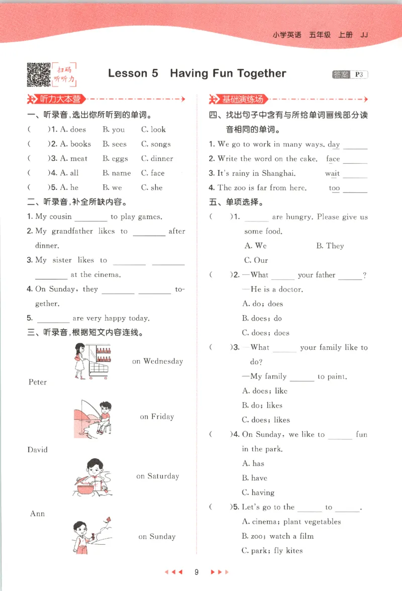 五年级英语上册冀教版25秋《53天天练》_25秋小学语数英习题试卷_英语_冀教版_3-6年级英语上册冀教版25秋《53天天练》_五年级英语上册冀教版25秋《53天天练》