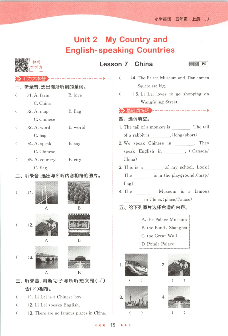 五年级英语上册冀教版25秋《53天天练》_25秋小学语数英习题试卷_英语_冀教版_3-6年级英语上册冀教版25秋《53天天练》_五年级英语上册冀教版25秋《53天天练》