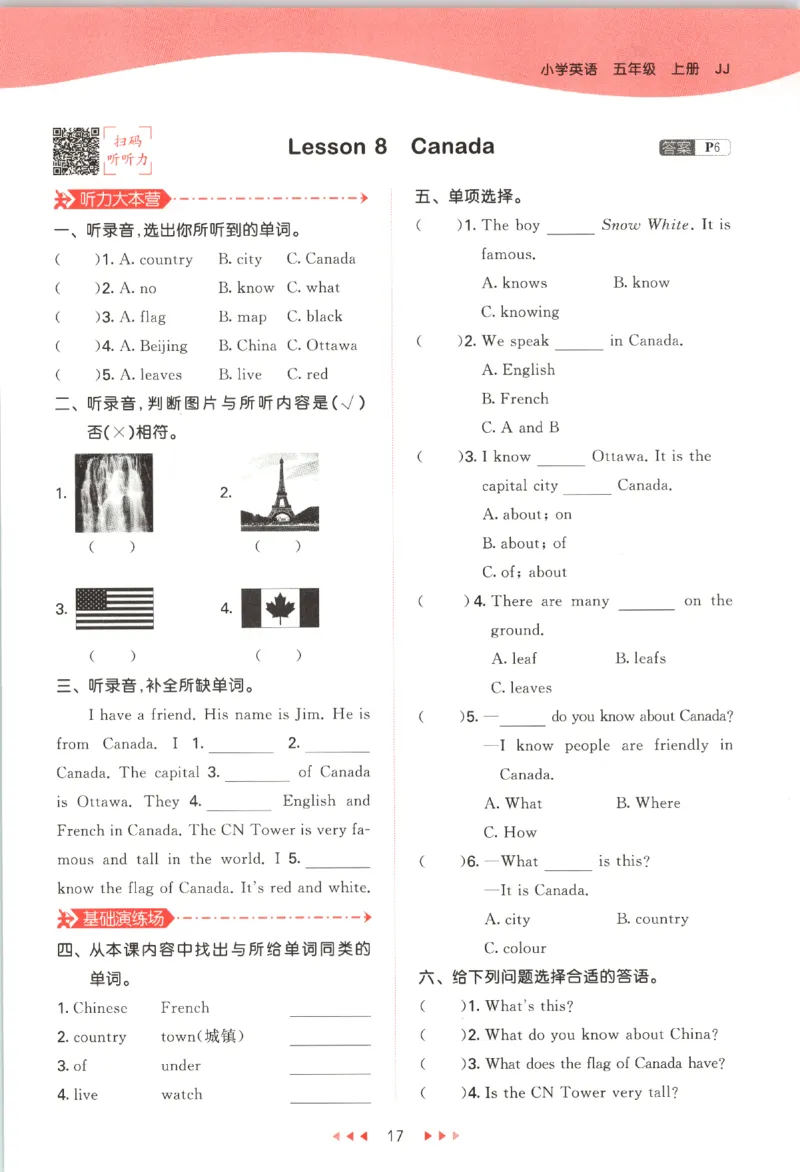 五年级英语上册冀教版25秋《53天天练》_25秋小学语数英习题试卷_英语_冀教版_3-6年级英语上册冀教版25秋《53天天练》_五年级英语上册冀教版25秋《53天天练》