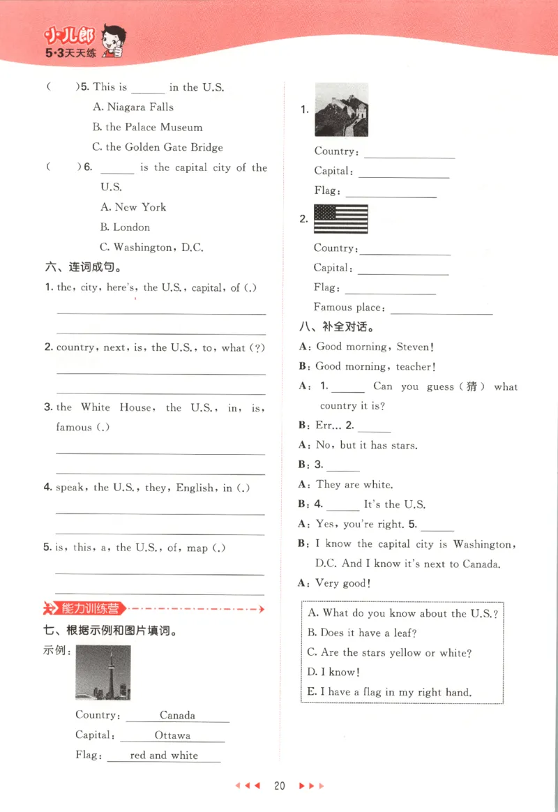 五年级英语上册冀教版25秋《53天天练》_25秋小学语数英习题试卷_英语_冀教版_3-6年级英语上册冀教版25秋《53天天练》_五年级英语上册冀教版25秋《53天天练》