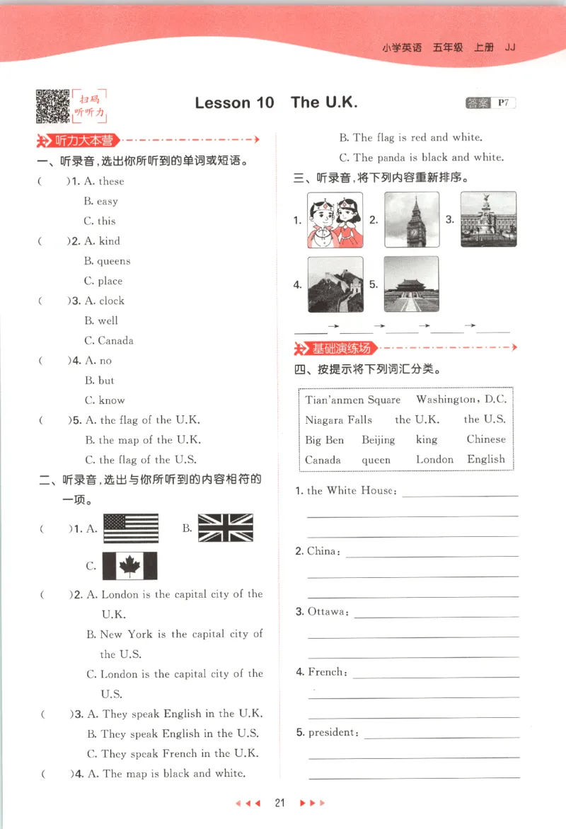 五年级英语上册冀教版25秋《53天天练》_25秋小学语数英习题试卷_英语_冀教版_3-6年级英语上册冀教版25秋《53天天练》_五年级英语上册冀教版25秋《53天天练》