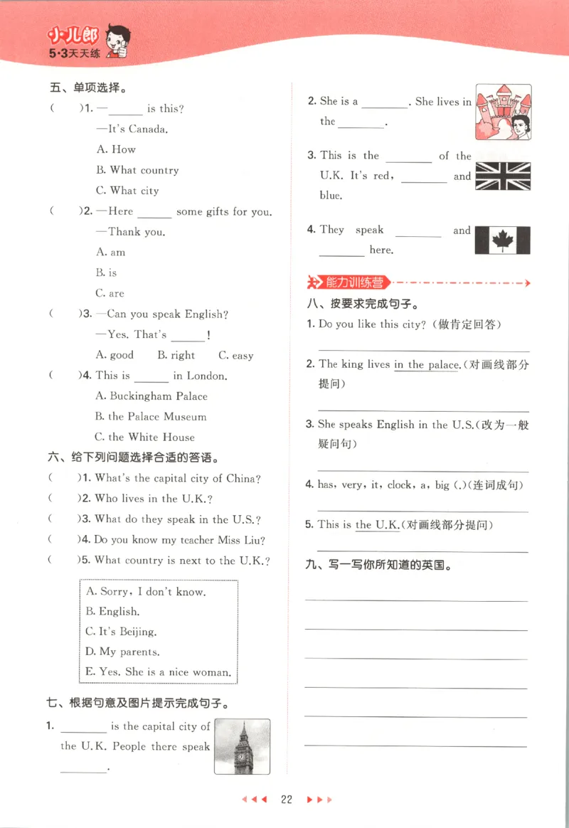 五年级英语上册冀教版25秋《53天天练》_25秋小学语数英习题试卷_英语_冀教版_3-6年级英语上册冀教版25秋《53天天练》_五年级英语上册冀教版25秋《53天天练》