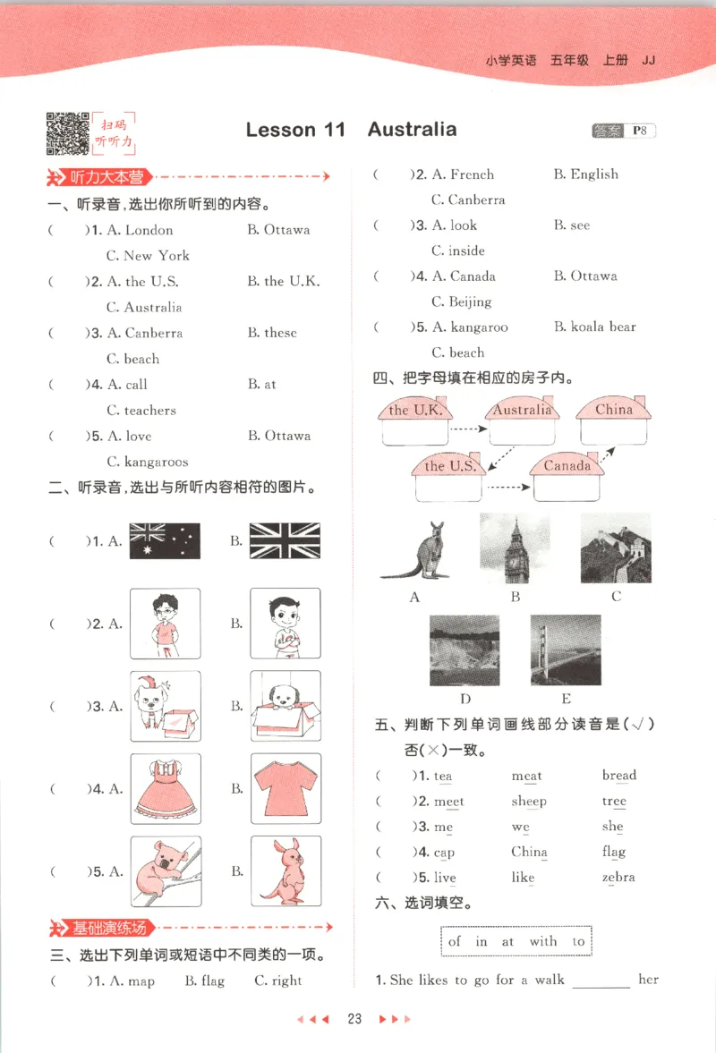 五年级英语上册冀教版25秋《53天天练》_25秋小学语数英习题试卷_英语_冀教版_3-6年级英语上册冀教版25秋《53天天练》_五年级英语上册冀教版25秋《53天天练》