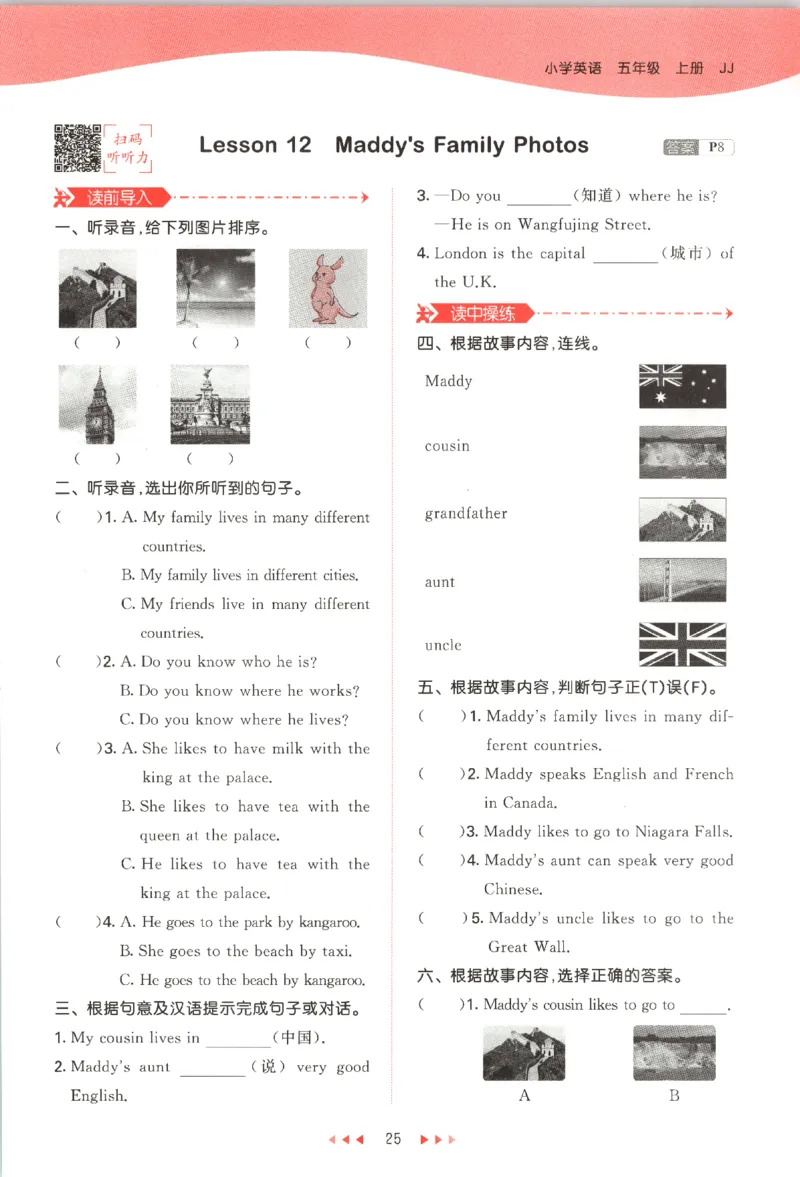 五年级英语上册冀教版25秋《53天天练》_25秋小学语数英习题试卷_英语_冀教版_3-6年级英语上册冀教版25秋《53天天练》_五年级英语上册冀教版25秋《53天天练》