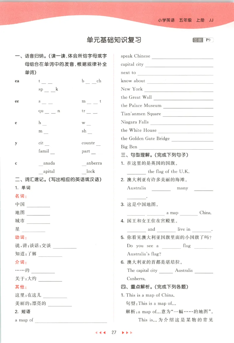 五年级英语上册冀教版25秋《53天天练》_25秋小学语数英习题试卷_英语_冀教版_3-6年级英语上册冀教版25秋《53天天练》_五年级英语上册冀教版25秋《53天天练》