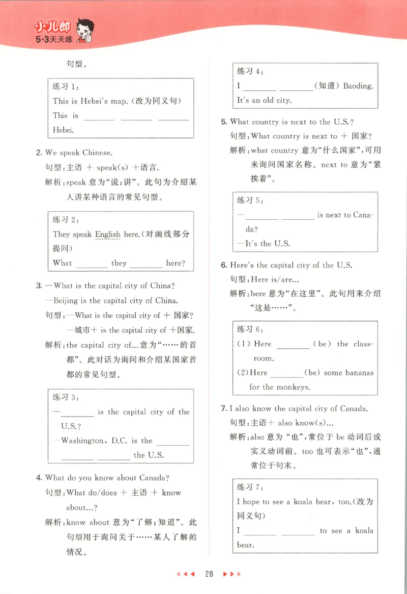 五年级英语上册冀教版25秋《53天天练》_25秋小学语数英习题试卷_英语_冀教版_3-6年级英语上册冀教版25秋《53天天练》_五年级英语上册冀教版25秋《53天天练》
