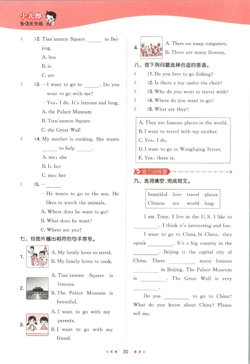 五年级英语上册冀教版25秋《53天天练》_25秋小学语数英习题试卷_英语_冀教版_3-6年级英语上册冀教版25秋《53天天练》_五年级英语上册冀教版25秋《53天天练》