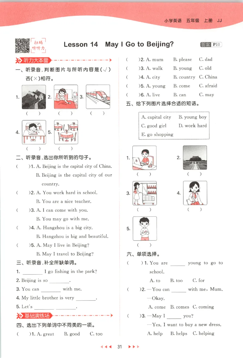 五年级英语上册冀教版25秋《53天天练》_25秋小学语数英习题试卷_英语_冀教版_3-6年级英语上册冀教版25秋《53天天练》_五年级英语上册冀教版25秋《53天天练》