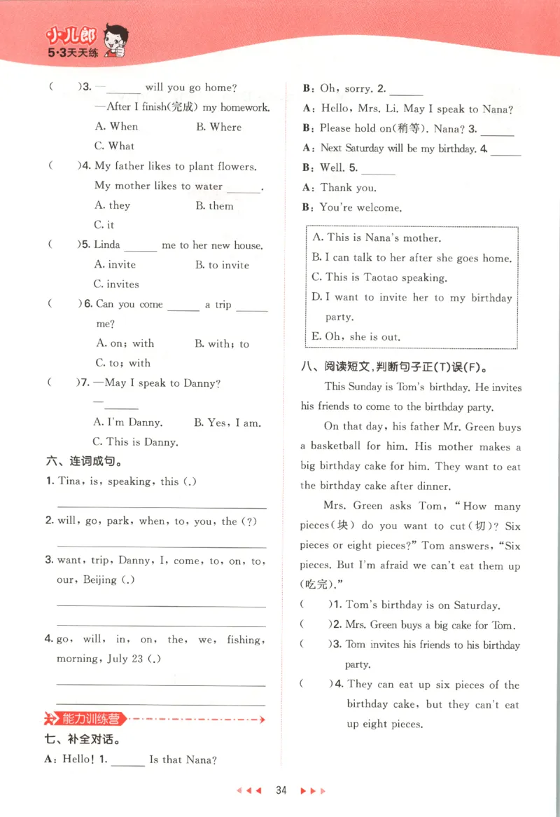 五年级英语上册冀教版25秋《53天天练》_25秋小学语数英习题试卷_英语_冀教版_3-6年级英语上册冀教版25秋《53天天练》_五年级英语上册冀教版25秋《53天天练》