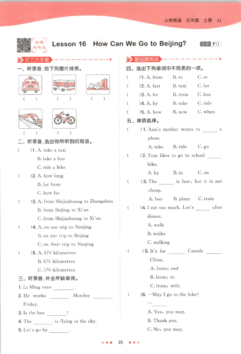 五年级英语上册冀教版25秋《53天天练》_25秋小学语数英习题试卷_英语_冀教版_3-6年级英语上册冀教版25秋《53天天练》_五年级英语上册冀教版25秋《53天天练》