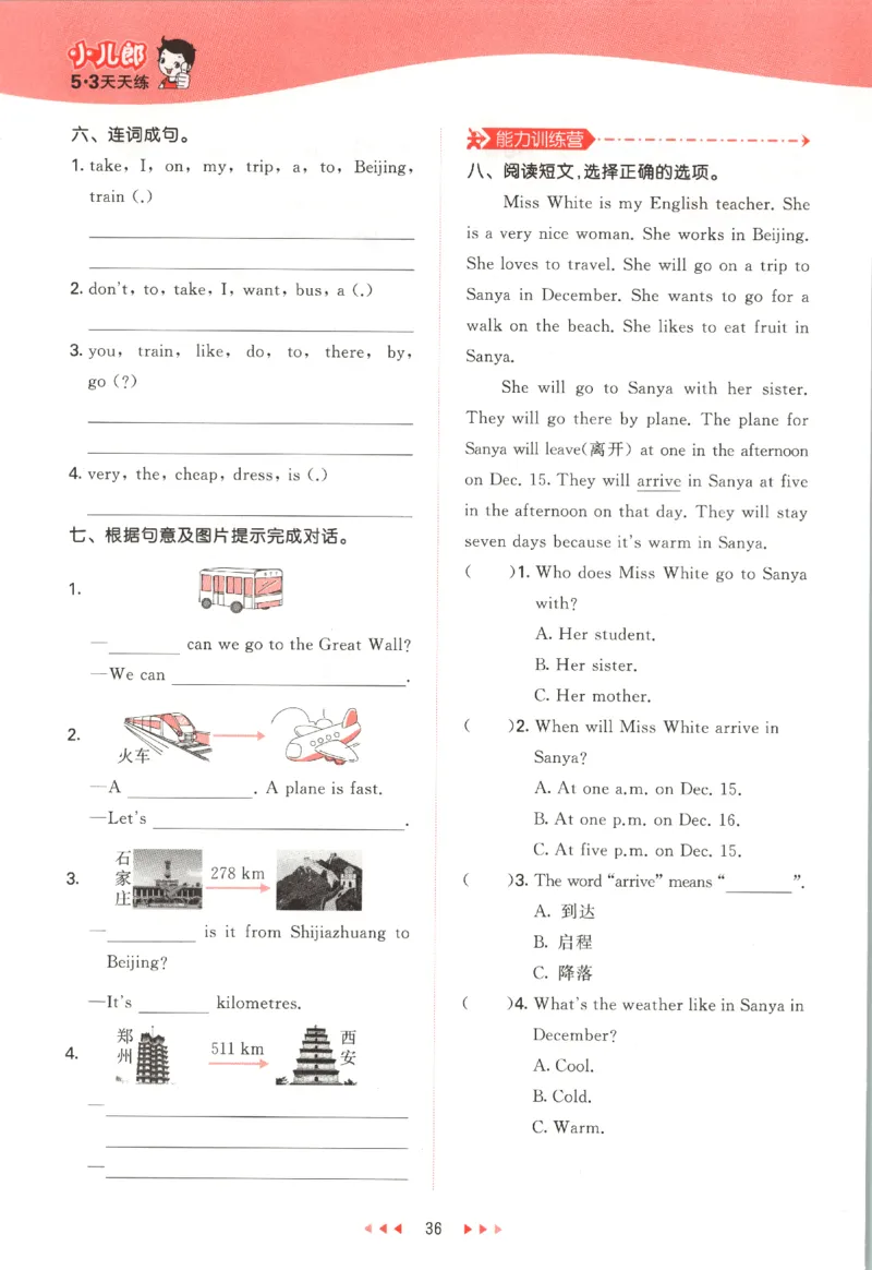 五年级英语上册冀教版25秋《53天天练》_25秋小学语数英习题试卷_英语_冀教版_3-6年级英语上册冀教版25秋《53天天练》_五年级英语上册冀教版25秋《53天天练》