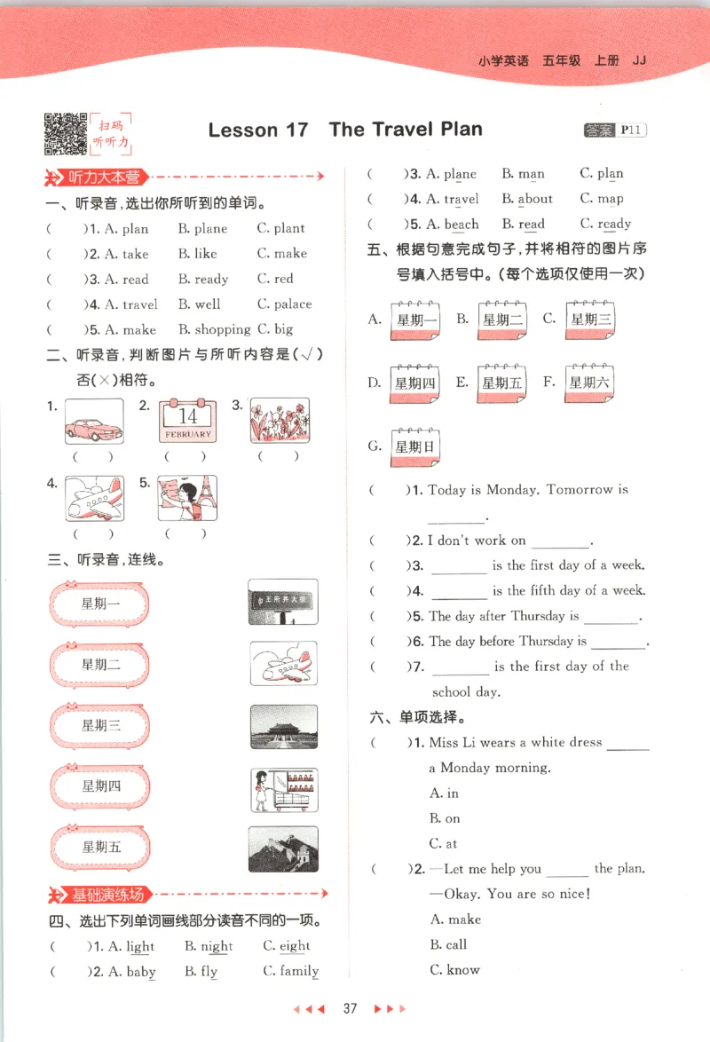 五年级英语上册冀教版25秋《53天天练》_25秋小学语数英习题试卷_英语_冀教版_3-6年级英语上册冀教版25秋《53天天练》_五年级英语上册冀教版25秋《53天天练》