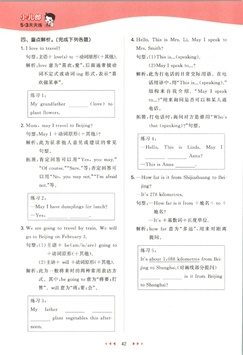 五年级英语上册冀教版25秋《53天天练》_25秋小学语数英习题试卷_英语_冀教版_3-6年级英语上册冀教版25秋《53天天练》_五年级英语上册冀教版25秋《53天天练》