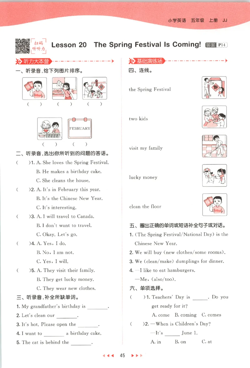 五年级英语上册冀教版25秋《53天天练》_25秋小学语数英习题试卷_英语_冀教版_3-6年级英语上册冀教版25秋《53天天练》_五年级英语上册冀教版25秋《53天天练》