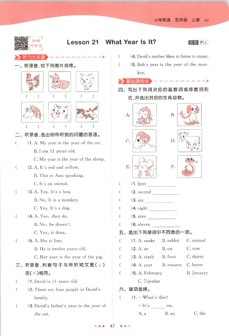 五年级英语上册冀教版25秋《53天天练》_25秋小学语数英习题试卷_英语_冀教版_3-6年级英语上册冀教版25秋《53天天练》_五年级英语上册冀教版25秋《53天天练》