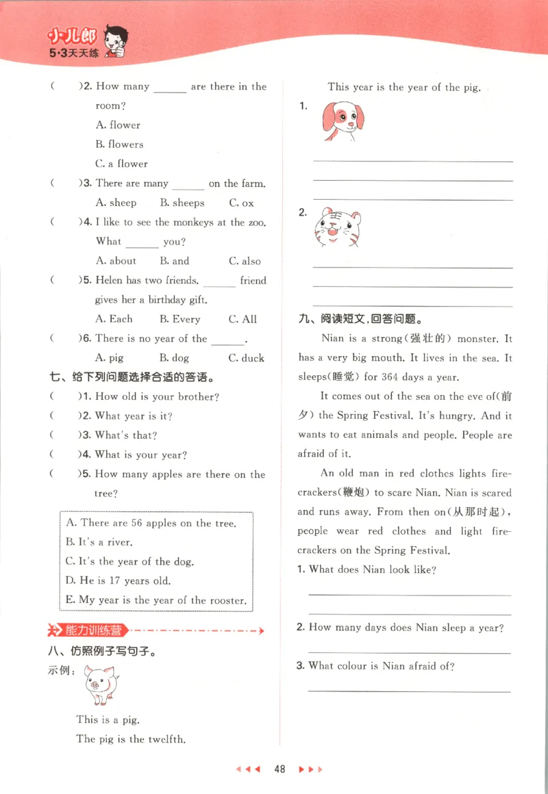 五年级英语上册冀教版25秋《53天天练》_25秋小学语数英习题试卷_英语_冀教版_3-6年级英语上册冀教版25秋《53天天练》_五年级英语上册冀教版25秋《53天天练》