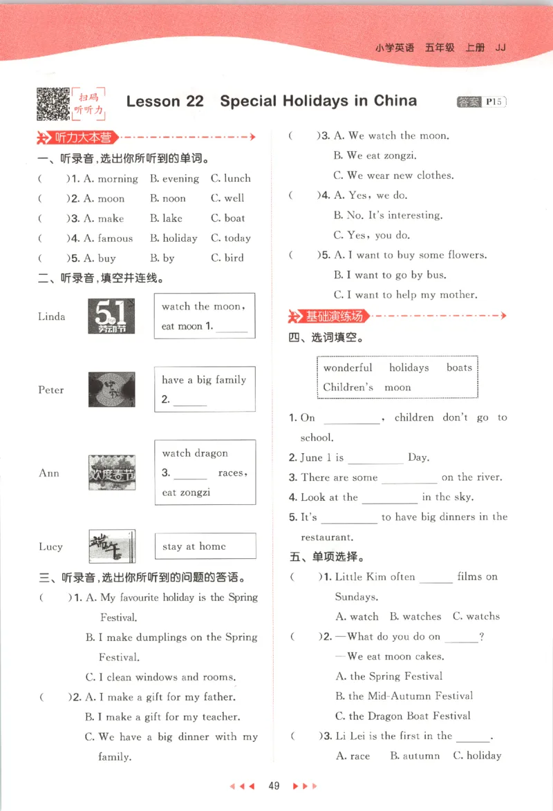 五年级英语上册冀教版25秋《53天天练》_25秋小学语数英习题试卷_英语_冀教版_3-6年级英语上册冀教版25秋《53天天练》_五年级英语上册冀教版25秋《53天天练》
