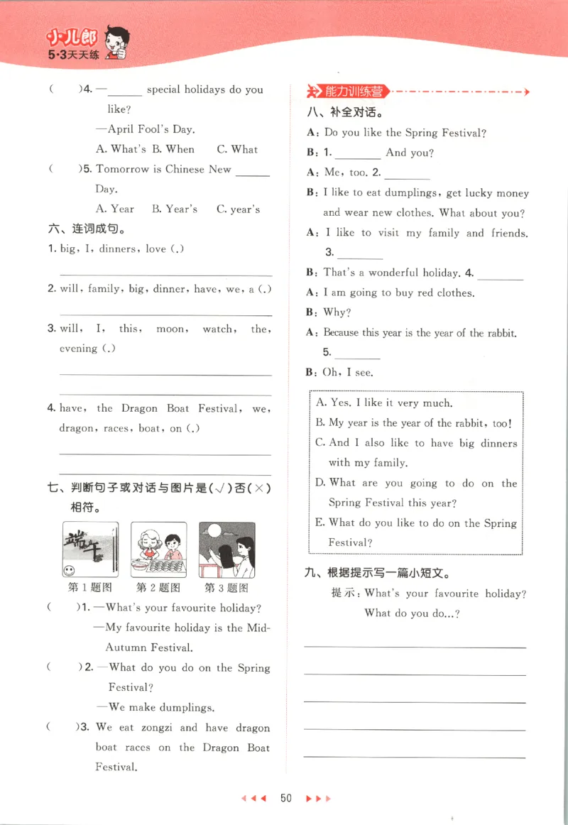 五年级英语上册冀教版25秋《53天天练》_25秋小学语数英习题试卷_英语_冀教版_3-6年级英语上册冀教版25秋《53天天练》_五年级英语上册冀教版25秋《53天天练》