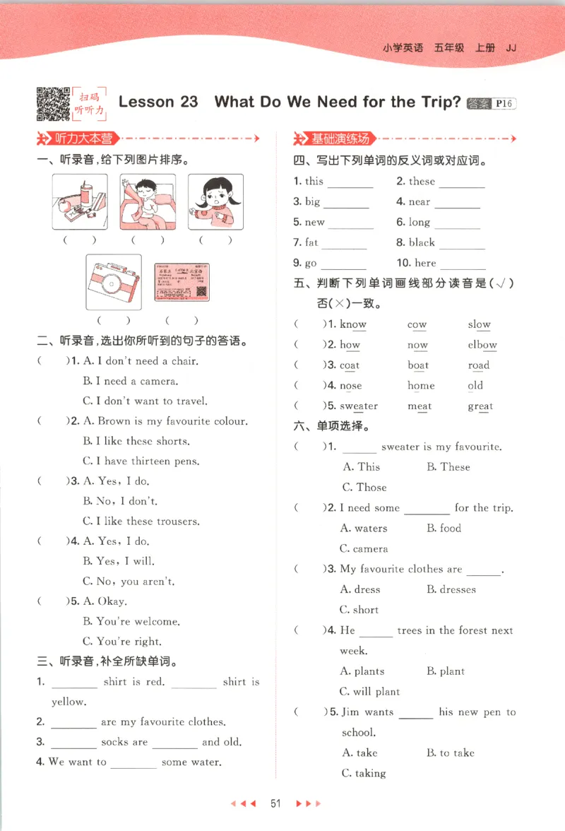 五年级英语上册冀教版25秋《53天天练》_25秋小学语数英习题试卷_英语_冀教版_3-6年级英语上册冀教版25秋《53天天练》_五年级英语上册冀教版25秋《53天天练》